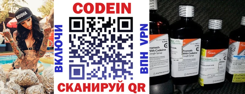 Купить закладки  Чудово  Кодеин напиток Lean (лин) 